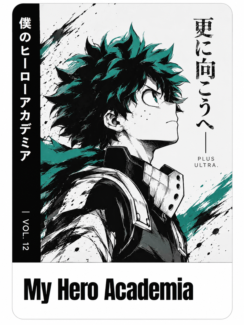 Boku no Hero Academia