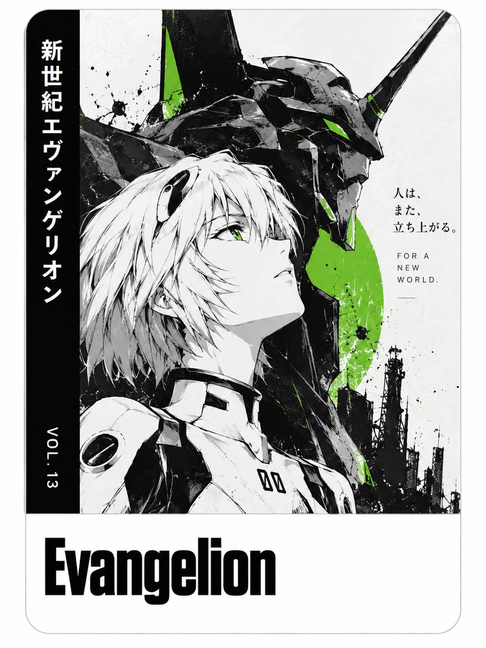 Evangelion