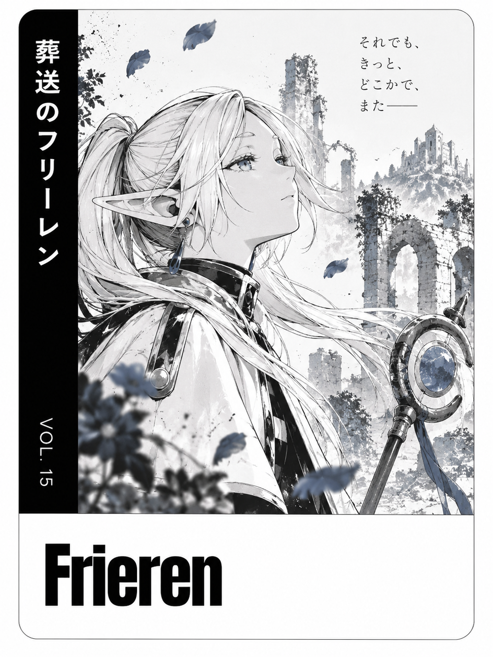 Frieren