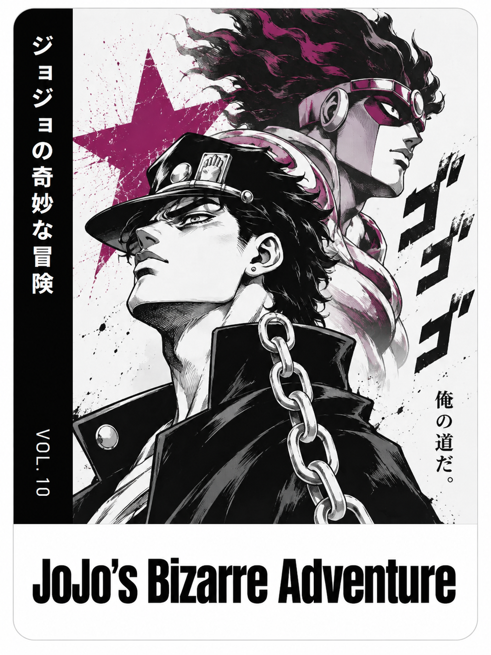 JoJo's Bizarre Adventure